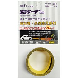 RT15-1M 反射テープ 1m シルバー 440-02151