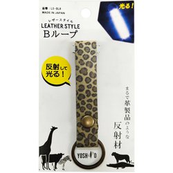 LS-BL8 レザースタイル Bループ ヒョウ 440-00053