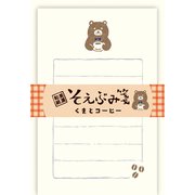 限定 そえぶみ箋 くまとコーヒー LS548