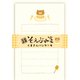 限定 そえぶみ箋 くまさんパンケーキ LS551