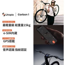 ヨドバシ.com - ユートピア Urtopia ec1 [電動アシスト自転車 E