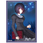 ブロッコリー ブロッコリーキャラクタースリーブ 魔法使いの夜 久遠寺 有珠 [トレーディングカード用品]