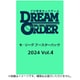 プロ野球カードゲーム DREAM ORDER セ・リーグ ブースターパック 2024 Vol.4 1パック（8枚入） [トレーディングカード]