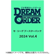 プロ野球カードゲーム DREAM ORDER セ・リーグ ブースターパック 2024 Vol.4 1パック（8枚入） [トレーディングカード]