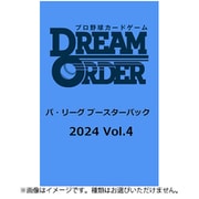 プロ野球カードゲーム DREAM ORDER パ・リーグ ブースターパック 2024 Vol.4 1パック（8枚入） [トレーディングカード]