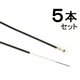 T-WL-5 特長ワイヤー ライナー入り（5本入り） ブラック 405-00402