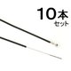 KM-RWL-10 カマキリ後ワイヤー ライナー入り（10本入り） ブラック 405-00302