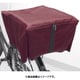 RAINBOW-R/F 自転車カゴカバー リア用 ワインレッド （Fab） 289-21017