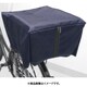 RAINBOW-R/F 自転車カゴカバー リア用 ネイビー （Fab） 289-21016