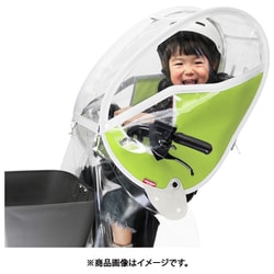 リトルキディーズ あと付け前乗せレインカバー （ハンドル