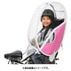 LKR3.2-PNK リアレインカバー ver.3+s ピンク 287-00135