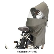 RCR-011 ルーフキッズ(クルームリアシート用アタッチメント付き) グレージュ 210-02091