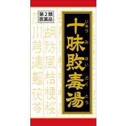 「クラシエ」漢方十味敗毒湯エキス錠（じゅうみはいどくとう） 180錠 内容量：15日分 [第2類医薬品 漢方薬・生薬]