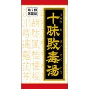 「クラシエ」漢方十味敗毒湯エキス錠（じゅうみはいどくとう） 180錠 内容量：15日分 [第2類医薬品 漢方薬・生薬]