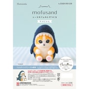 H468-000-108 ニードルフェルトでつくる モフサンド サメにゃん [キャラクターグッズ]
