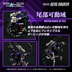 Takara Tomy - ゾイド RMZ-002 ジェノザウラー　タカラトミー Amazon.com: タカラトミー(TAKARA TOMY) T-SPARK REALIZE MODEL