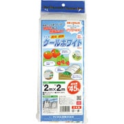 413244 [Dio クールホワイト 620SW 白 2m×2m]