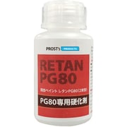 pg-k-25 [PG80専用硬化剤 25g]