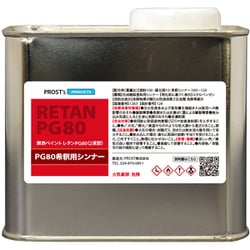 pgthi-500 [PG80希釈用シンナー レタンPGシンナー 500g]