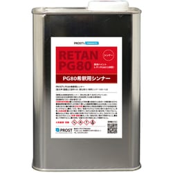 pgthi-1 [PG80希釈用シンナー レタンPGシンナー 1kg]