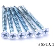 無垢の木の収納 kana(カナモノ) 【タナモノ】 フラット棚柱用 棚柱用ビス単品(56本入り) ホワイト色 MKTA003 W