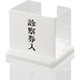 SK3400 [光 診察券入]