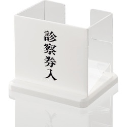 SK3400 [光 診察券入]