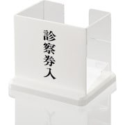 SK3400 [光 診察券入]