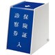 SK3450 [光 保険証・診察券入]