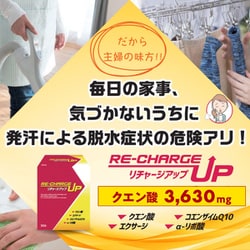 ヨドバシ.com - ルネサンス リチャージアップ 30包 [機能性表示食品] 通販【全品無料配達】