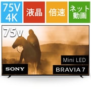 BRAVIA 7 XR70シリーズ 75V型 4K液晶テレビ Mini LED+量子ドット 倍速対応 Google TV搭載 K-75XR70