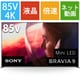 BRAVIA 9 XR90シリーズ 85V型 4K液晶テレビ Mini LED＋量子ドット 倍速対応 Google TV搭載 K-85XR90