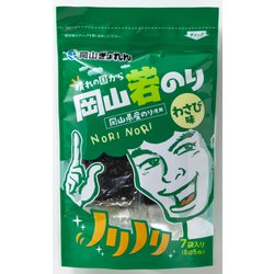 晴れの国から岡山若のり わさびのり