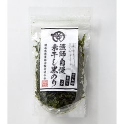 漁師自慢 素干し黒のり