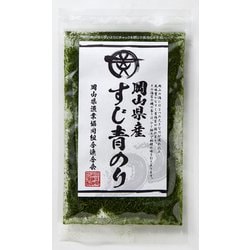 岡山県産 すじ青のり