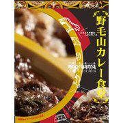 野毛山カレー食堂 トロトロ牛筋のハヤシライス