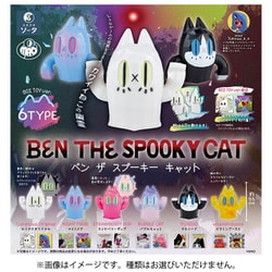 ヨドバシ.com - ソータ SO-TA BEN THE SPOOKY CAT ボックストイ