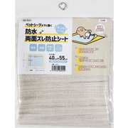 PJS-1 40cm×55cm [ペットシーツの下に敷く 防水 両面ズレ防止シート 消臭機能 フリーカット 手洗いOK レギュラーサイズ用 40cm×55cm]