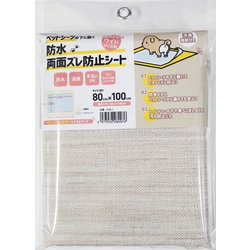 PJS-1 80cm×100cm [ペットシーツの下に敷く 防水 両面ズレ防止シート 消臭機能 フリーカット 手洗いOK スーパーワイドサイズ用 80cm×100cm]