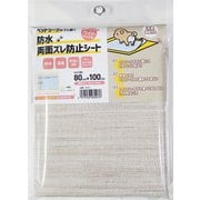 PJS-1 80cm×100cm [ペットシーツの下に敷く 防水 両面ズレ防止シート 消臭機能 フリーカット 手洗いOK スーパーワイドサイズ用 80cm×100cm]