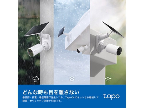 ヨドバシ.com - ティーピーリンク TP-Link ソーラーパネル付