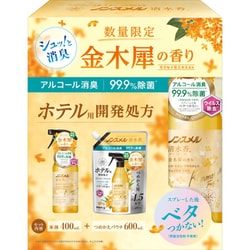 限定 ノンスメル清水香 金木犀の香り 本体・つめかえパウチセット （400ml+600ml） [消臭スプレー 除菌 ウイルス除去 布製品 空間 速乾 ベタつかない アルコール消臭 界面活性剤不使用]