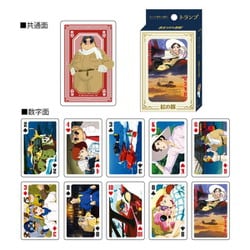 スタジオジブリ シーンがいっぱいトランプ 紅の豚 [カードゲーム]