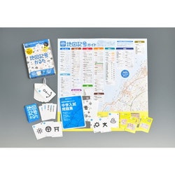 J750800 学研のかるたシリーズ 地図記号かるた [対象年齢：6歳～]