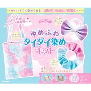 Q750833 ガールズクラフト ゆめふわタイダイ染めキット [対象年齢：8歳～]