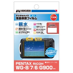 液晶保護フィルム 親水タイプ PENTAX RICOH WG-8/7/6/G900 専用 DGFH-PWG8