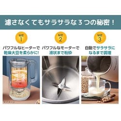 ヨドバシ.com - ショップジャパン Shop Japan 完全豆乳メーカー ヨドバシ.com - ショップジャパン Shop Japan 完全豆乳メーカー