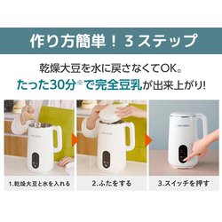 ヨドバシ.com - ショップジャパン Shop Japan 完全豆乳メーカー