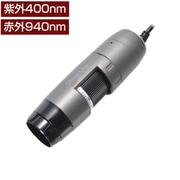 Dino-Lite Edge M IR(赤外)940nm/UV(紫外)400nm 【受注生産品】 DINOAM4115TJV