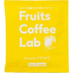 レモン インフューズドコーヒー ドリップバッグ [コーヒードリップバック]